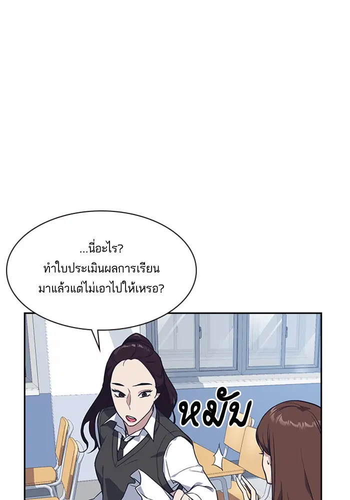 Study Group ตอนที่ 14 หน้า 31