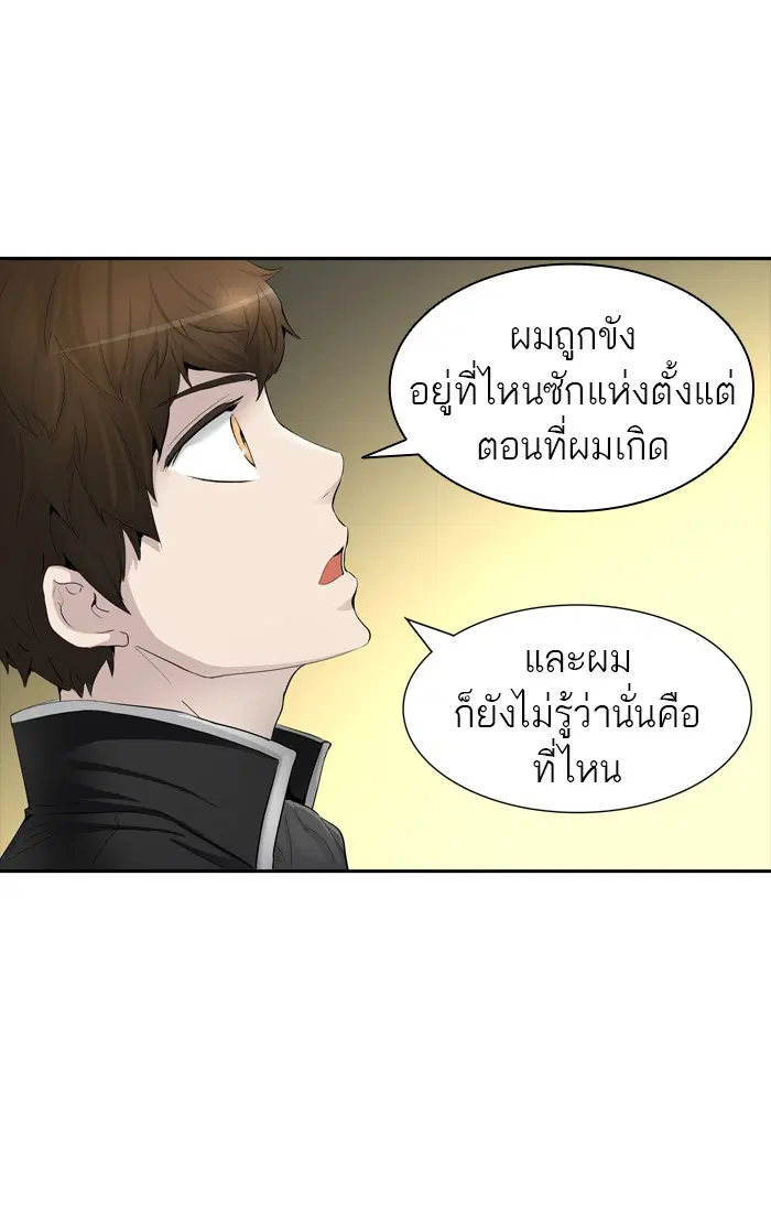 Tower of God ตอนที่ 365 หน้า 19