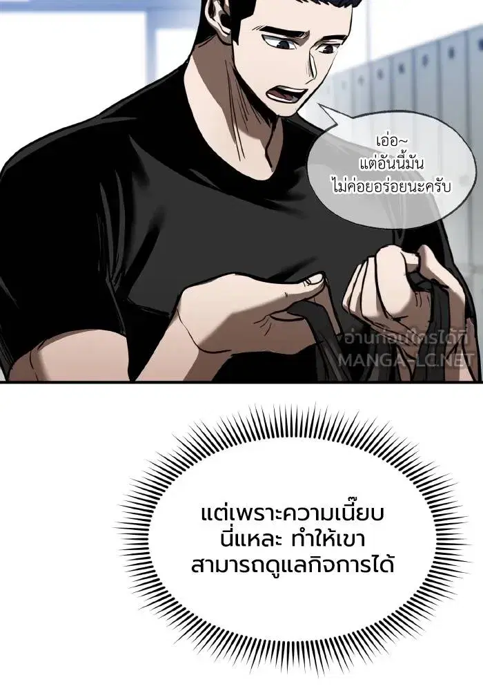 King of the Octagon ตอนที่ 27 หน้า 36