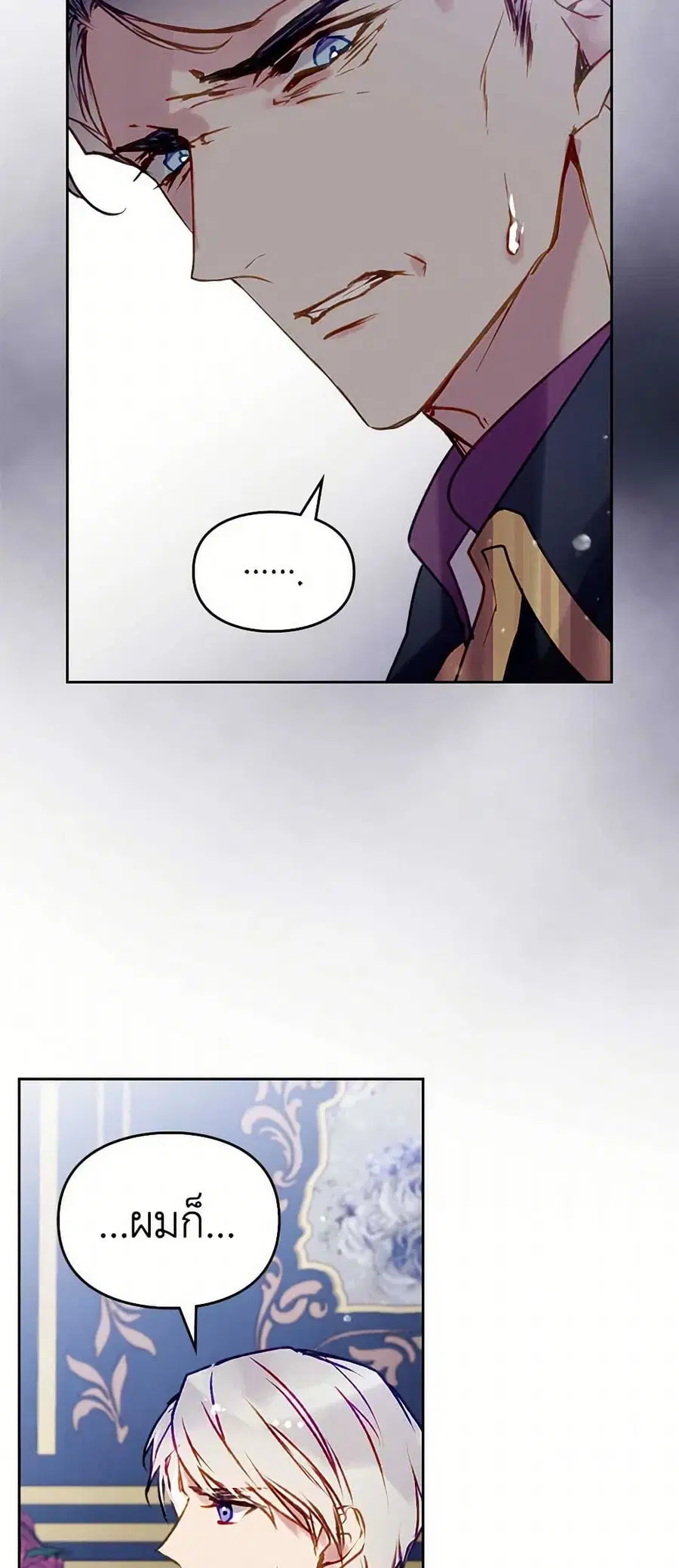 Death Is The Only Ending For The Villainess ตอนที่ 161 หน้า 4