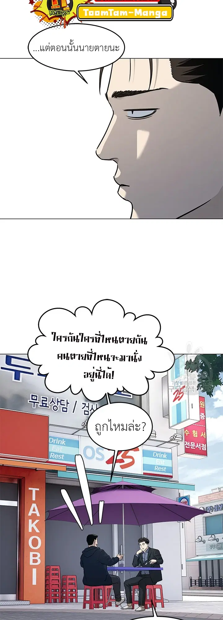 God of Blackfield ตอนที่ 186 หน้า 27