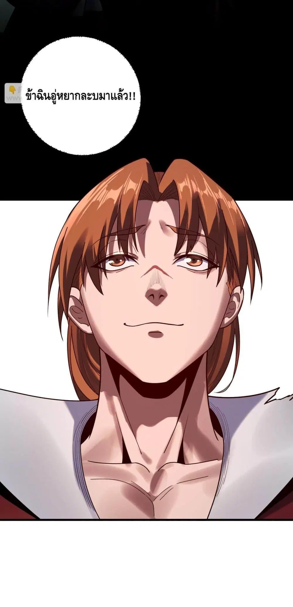 Villain is here ตอนที่ 133 หน้า 29