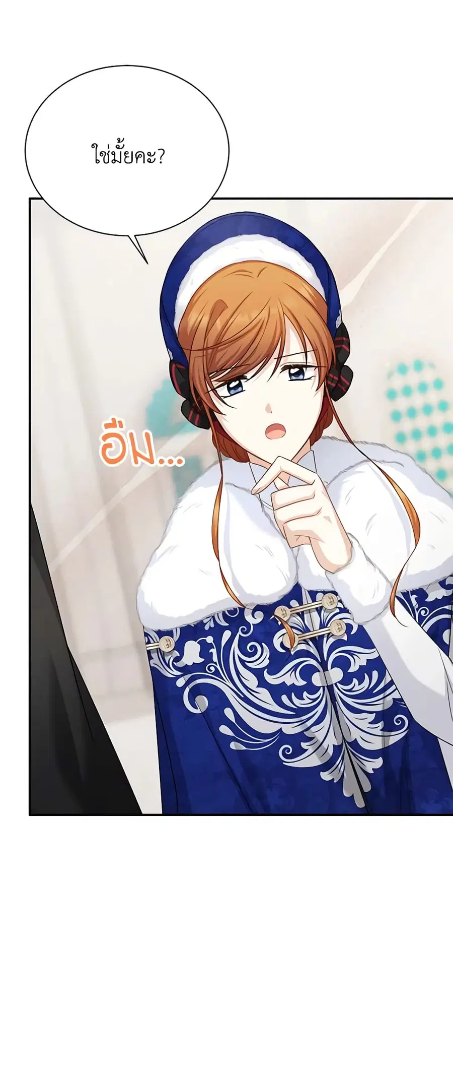 The Soulless Duchess ตอนที่ 127 หน้า 37