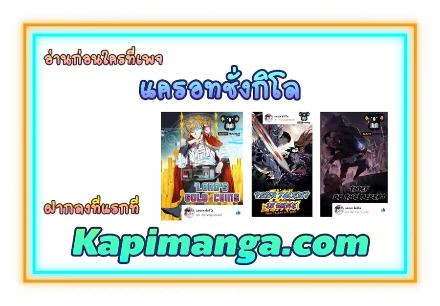 Absolute Resonance ตอนที่ 28.2 หน้า 10