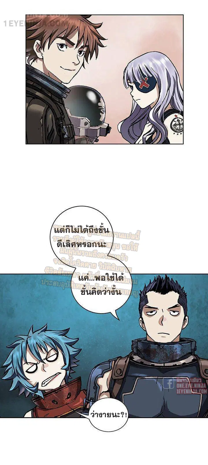 Leviathan ตอนที่ 158 หน้า 40
