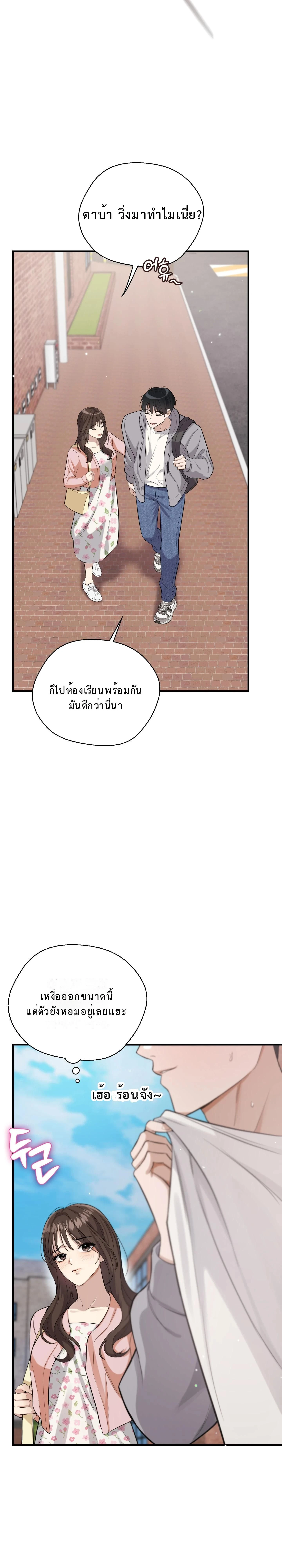 Boyfriend’s Dad’s Inspection – พ่อแฟนขอเช็คของลูกสะใภ้ ตอนที่ 1 หน้า 7