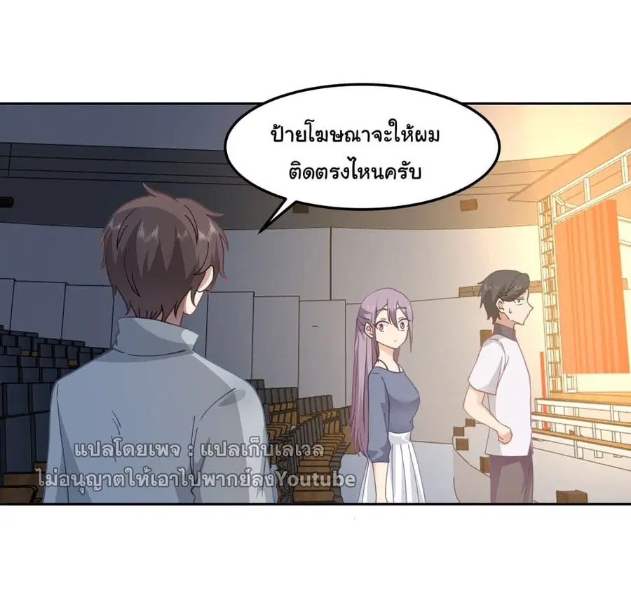 I Really Don’t Want to be Reborn ตอนที่ 36 หน้า 14