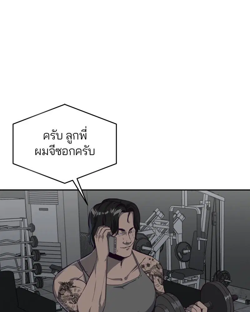 The Boy of Death ตอนที่ 59 หน้า 164