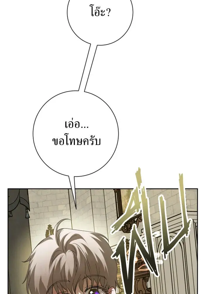 Your Throne ตอนที่ 135 หน้า 140