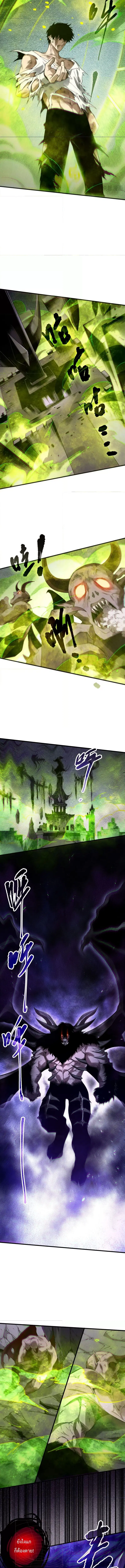 Necromancer King of The Scourge ตอนที่ 154 หน้า 8
