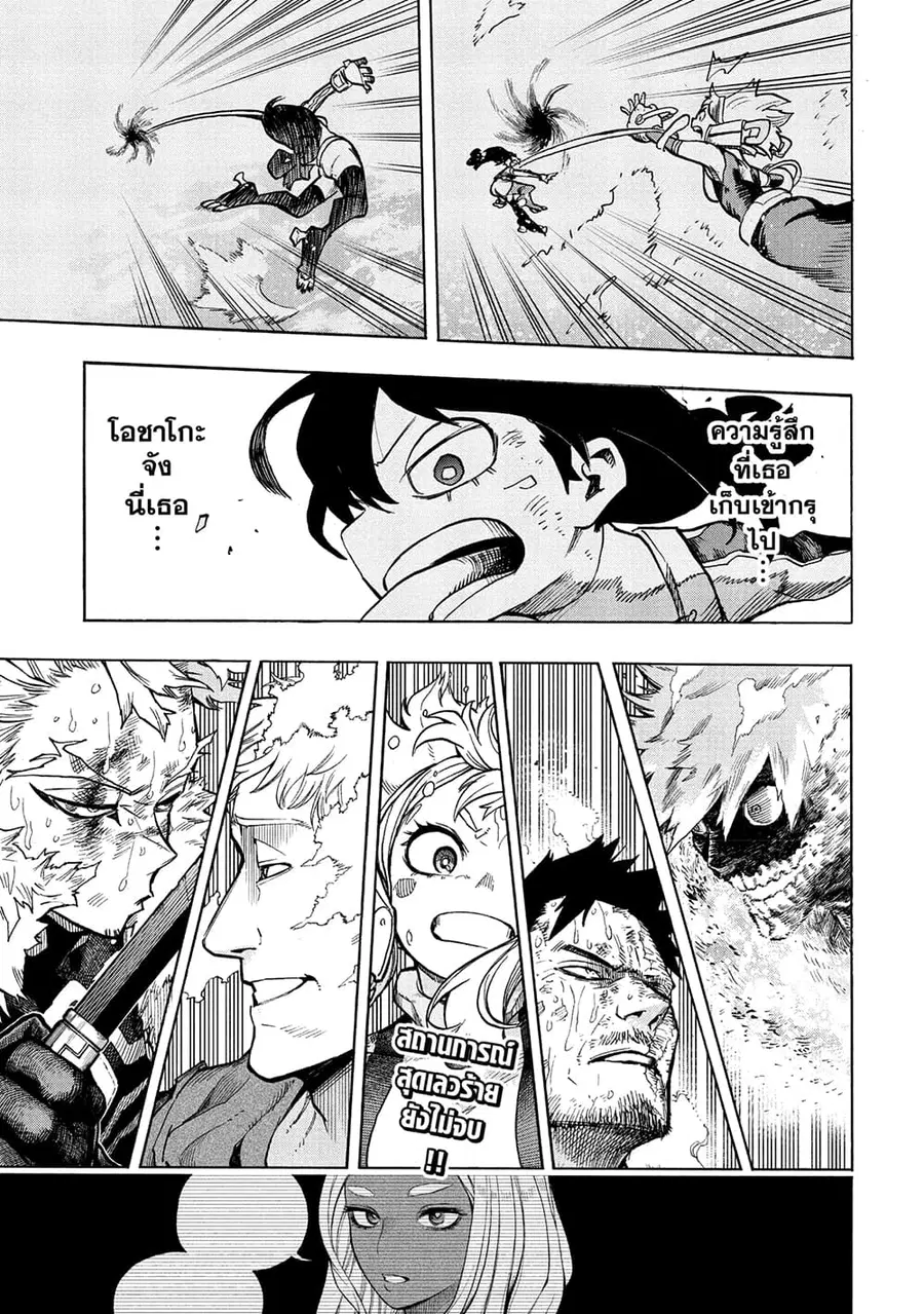 Boku no Hero Academia ตอนที่ 375 หน้า 10