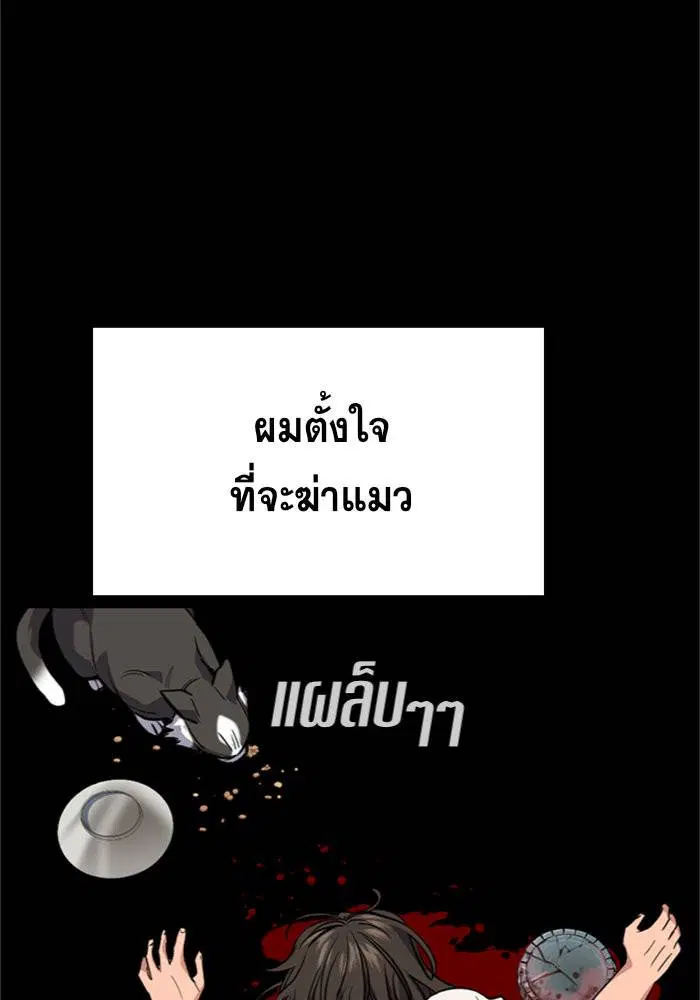 True Education ตอนที่ 33 หน้า 29