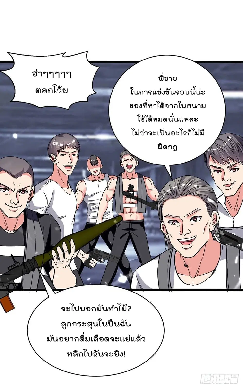 Rebirth Abandoned Less Return ตอนที่ 193 หน้า 30