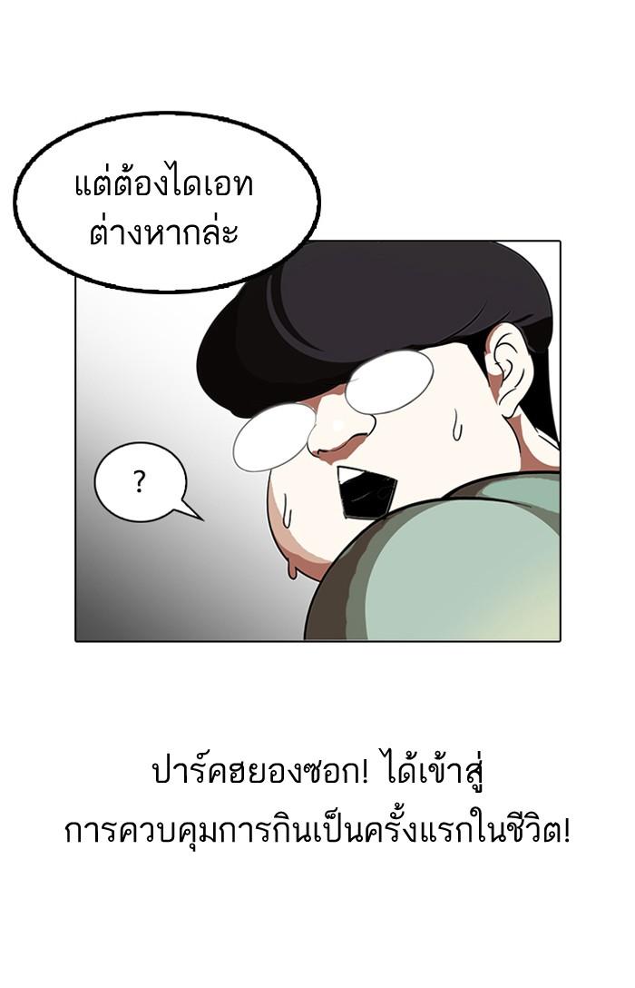 Lookism ตอนที่ 112 หน้า 35