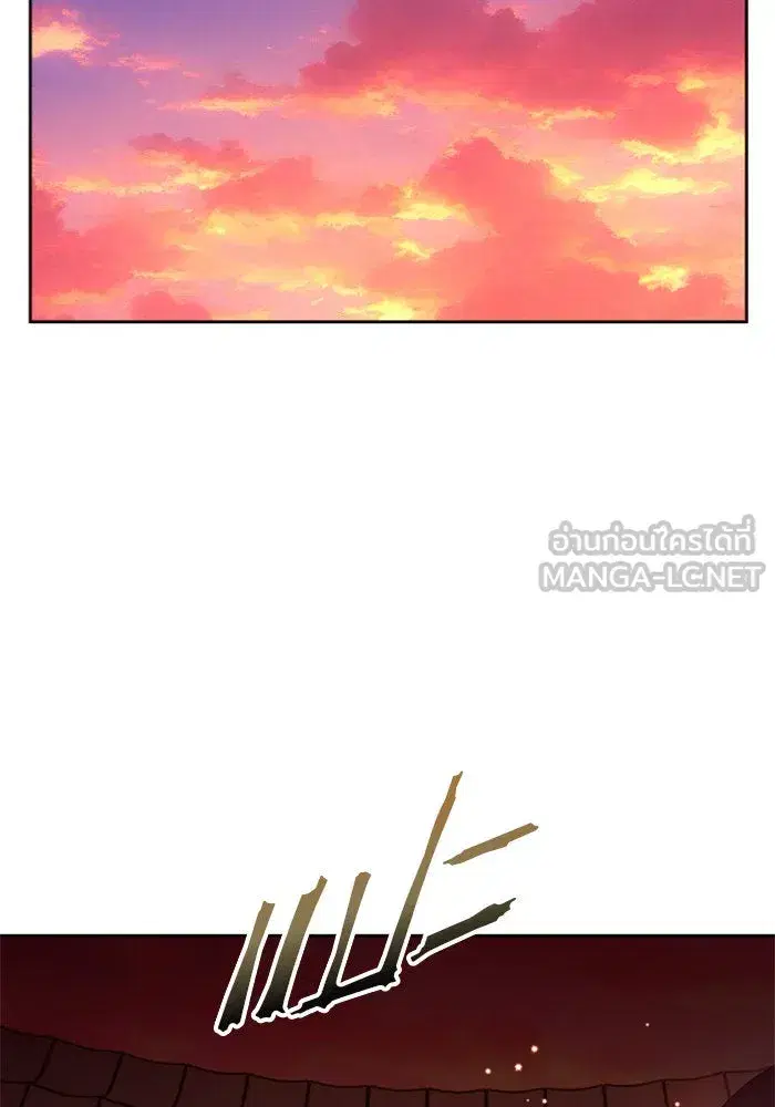 Your Throne ตอนที่ 144 หน้า 15