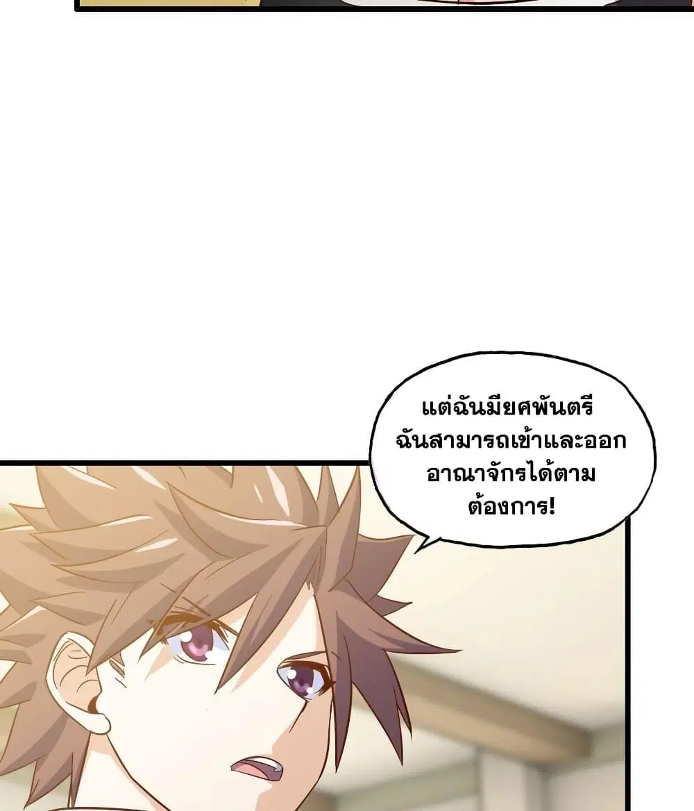 My Wife is a Demon Queen ตอนที่ 191 หน้า 32