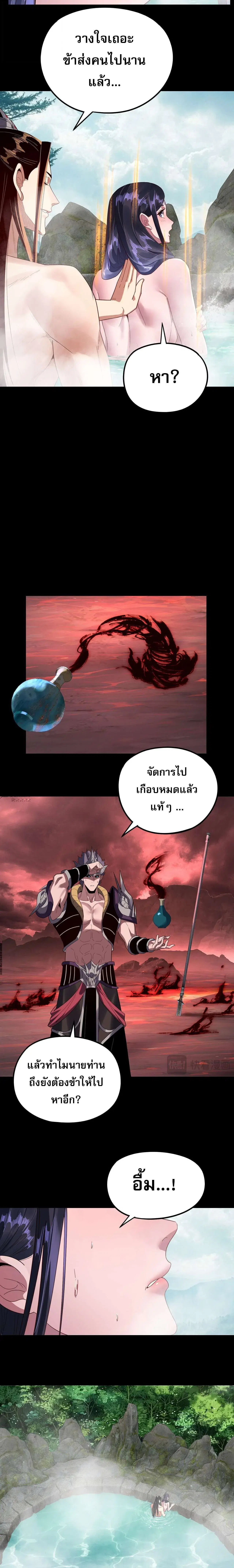 Villain is here ตอนที่ 279 หน้า 14