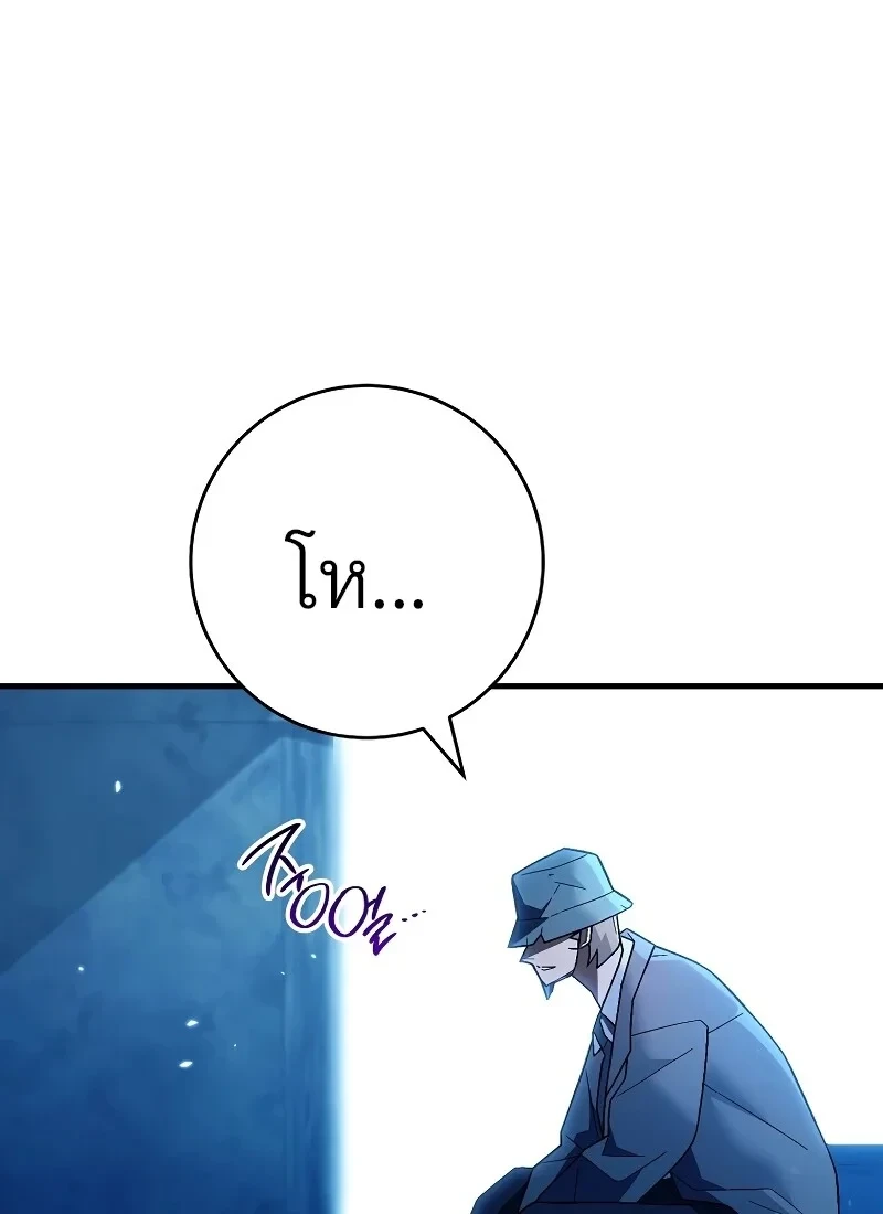 The Hero Returns ตอนที่ 115 หน้า 6