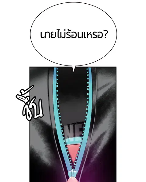 Jungle Juice ตอนที่ 32 หน้า 172