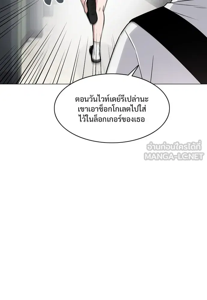 JAKDU ตอนที่ 38 หน้า 84