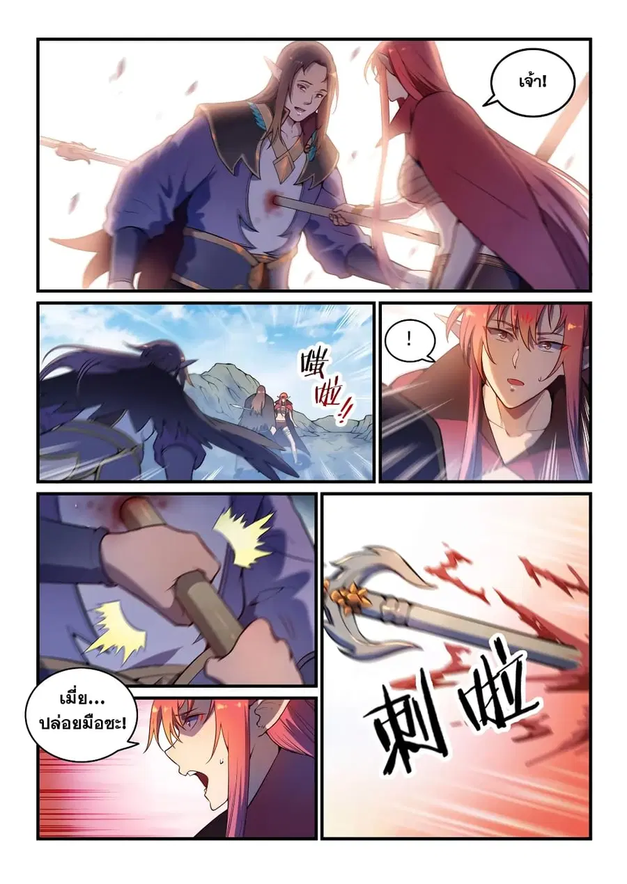 Bailian Chengshen ตอนที่ 555 หน้า 5