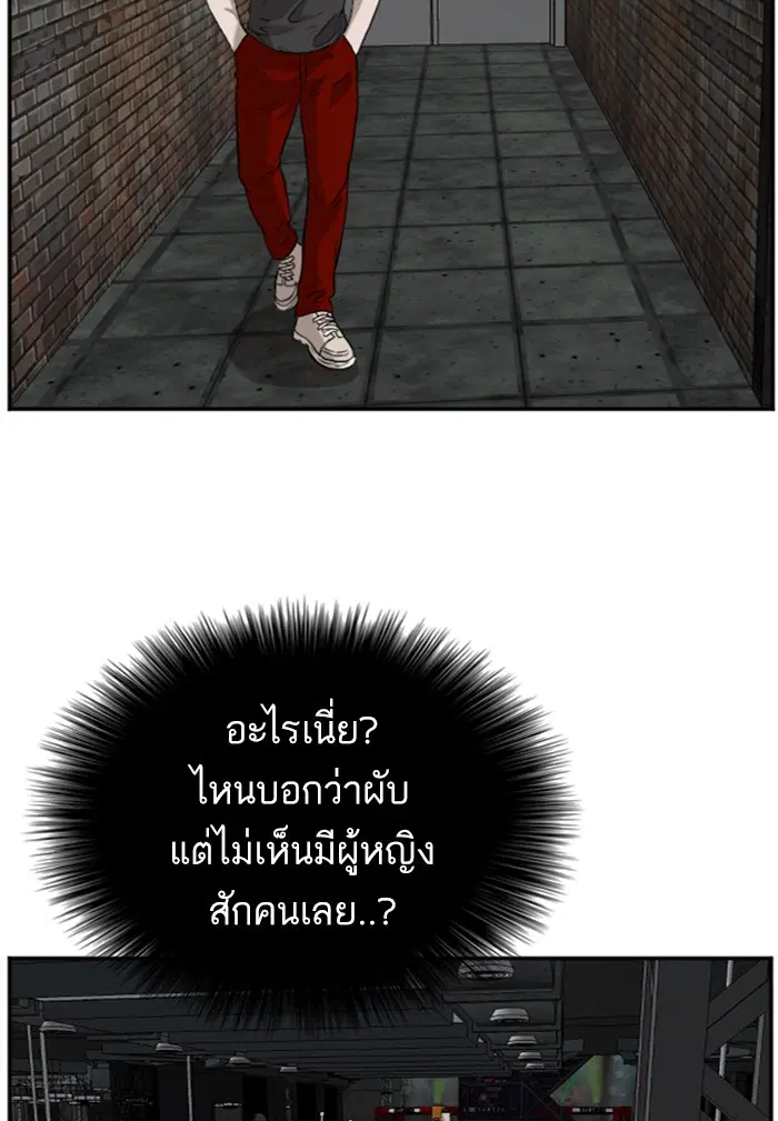 Bad Guy ตอนที่ 96 หน้า 97
