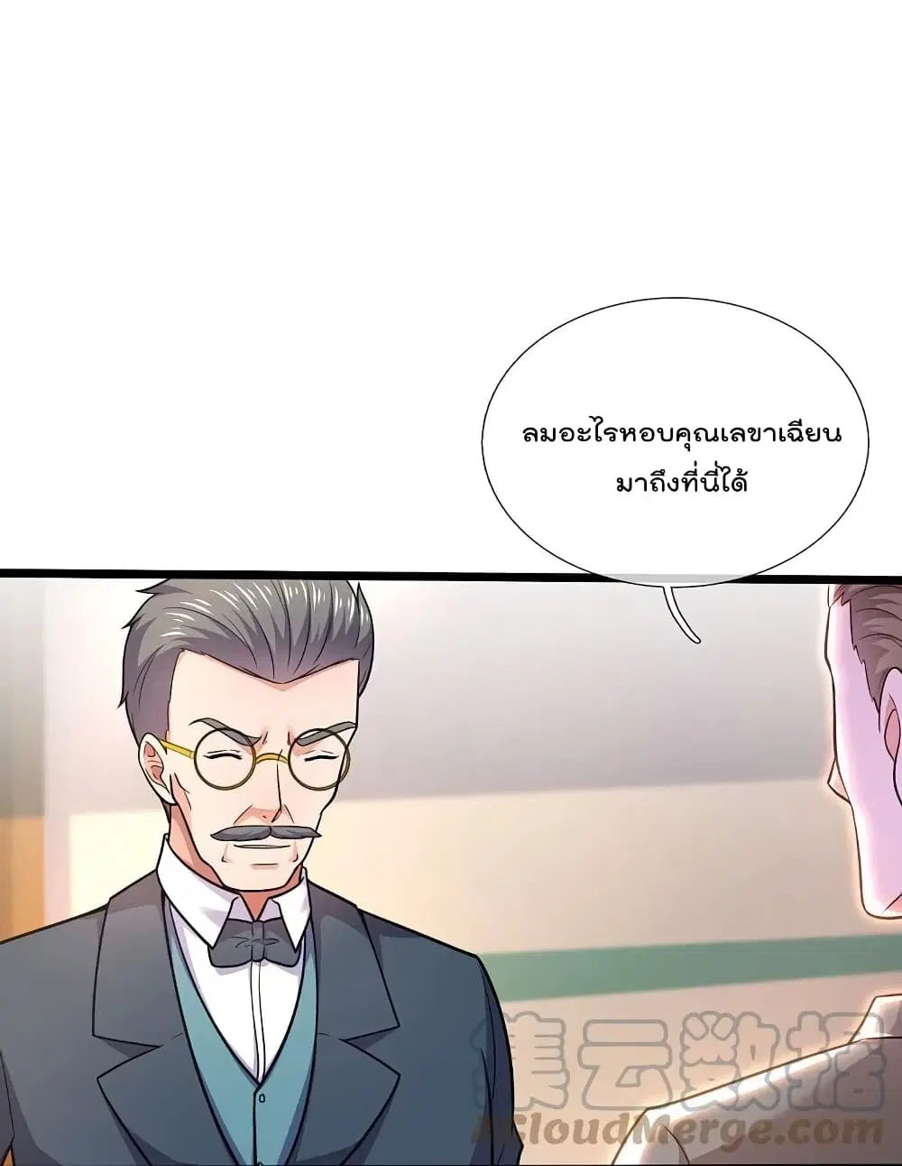 The Legend God of War in The City ตอนที่ 206 หน้า 18
