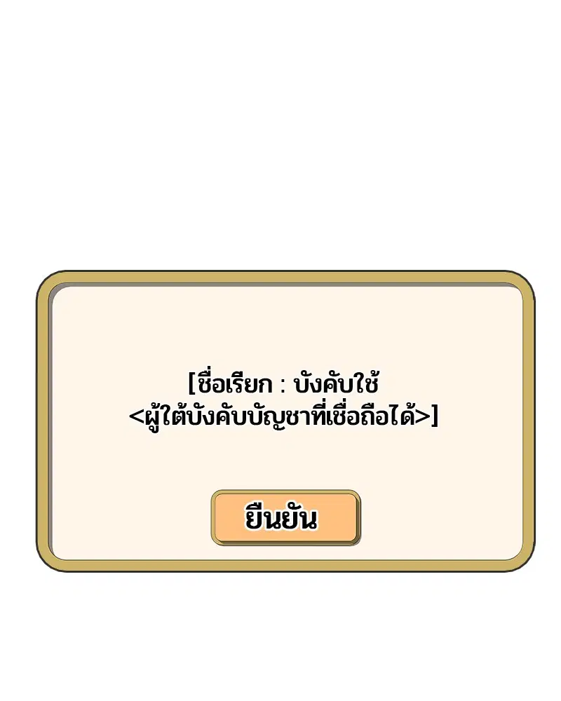 Kitchen Soldier ตอนที่ 81 หน้า 91