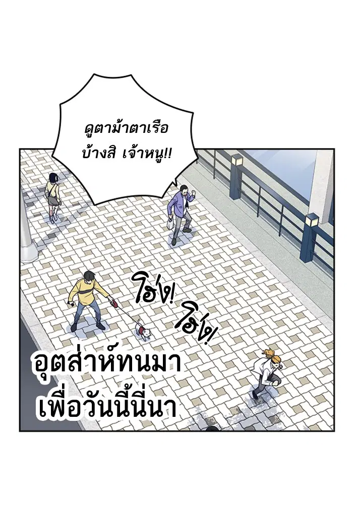 Study Group ตอนที่ 68 หน้า 49