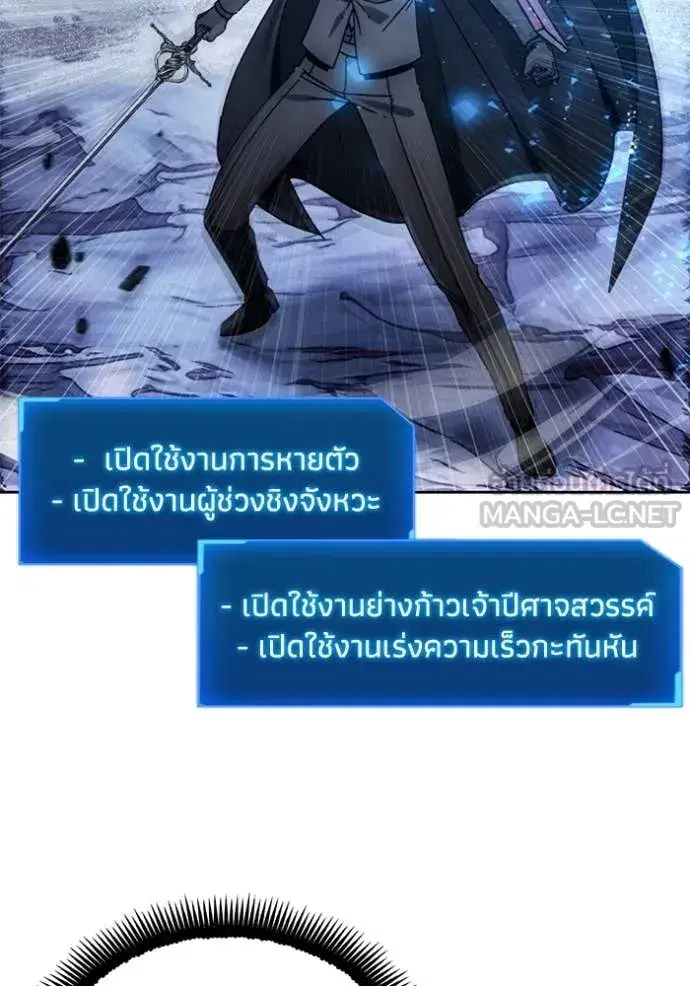 How to Live as a Villain ตอนที่ 192 หน้า 40