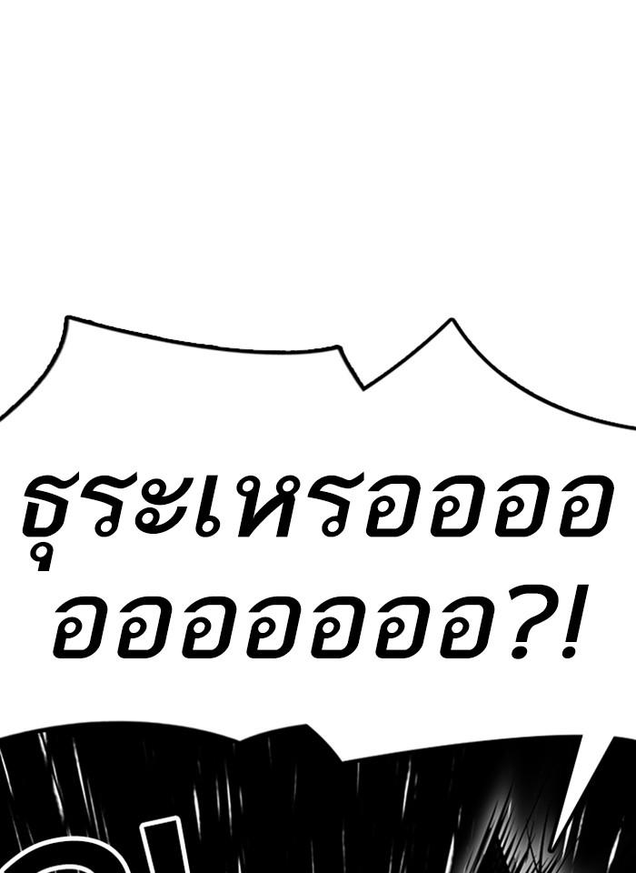 Lookism ตอนที่ 292 หน้า 23