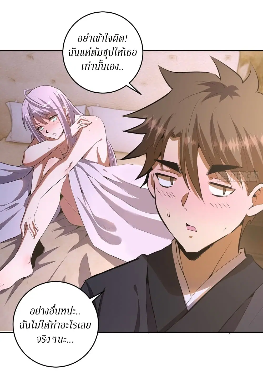 King Star Emperor ตอนที่ 82 หน้า 21