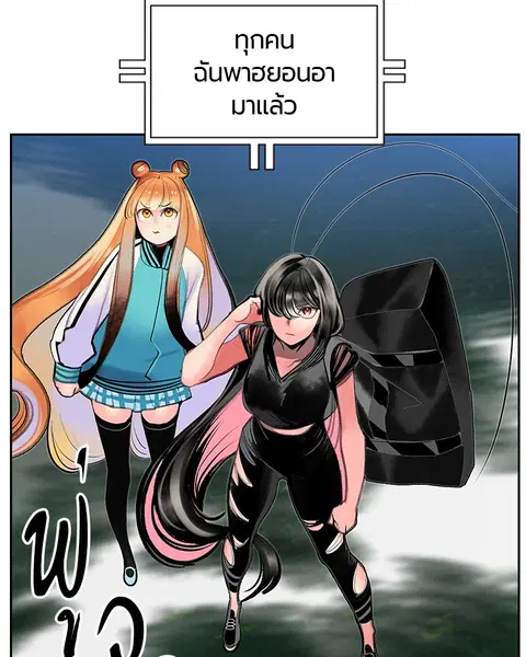 Jungle Juice ตอนที่ 78 หน้า 5