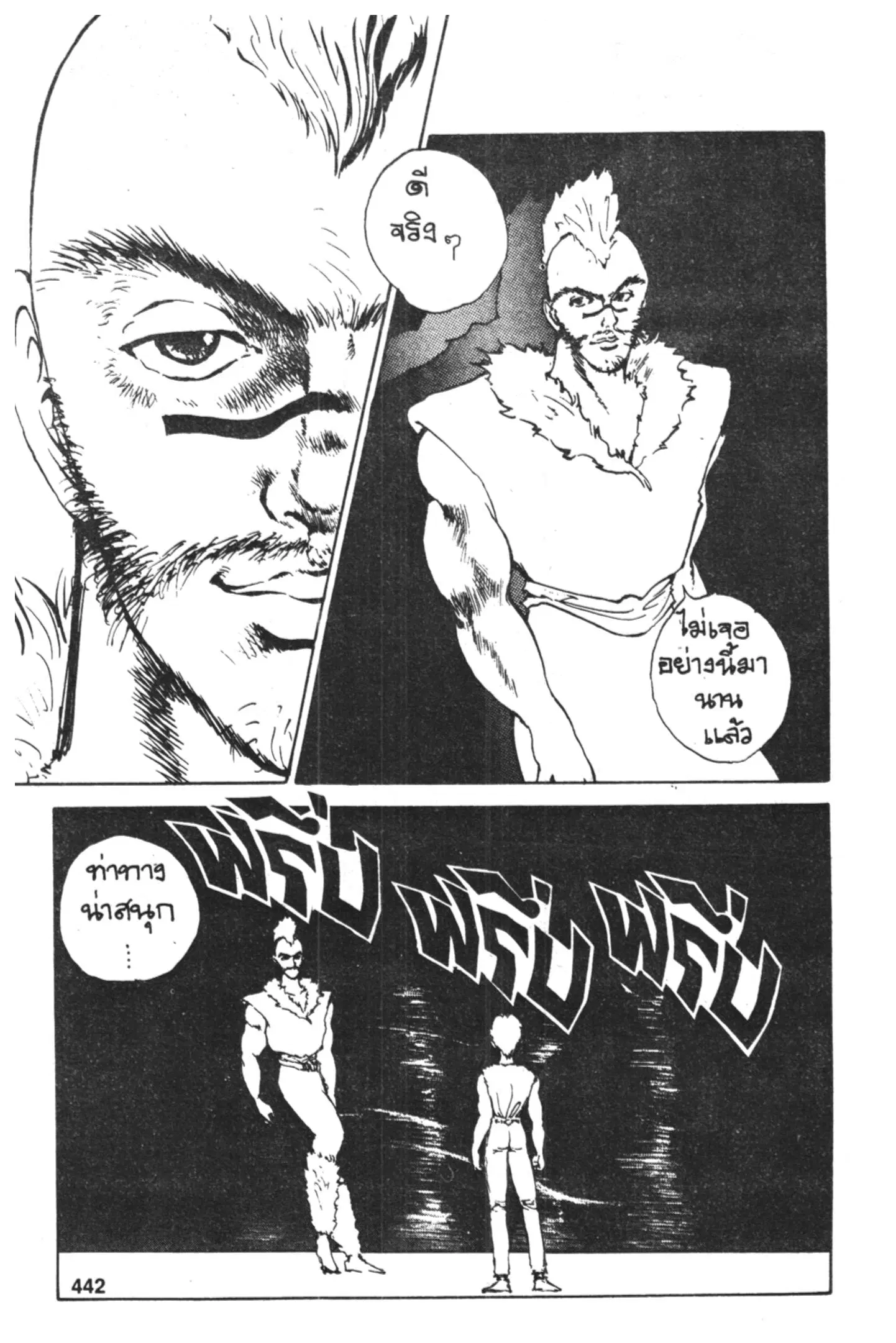 Yu Yu Hakusho ตอนที่ 56 หน้า 8