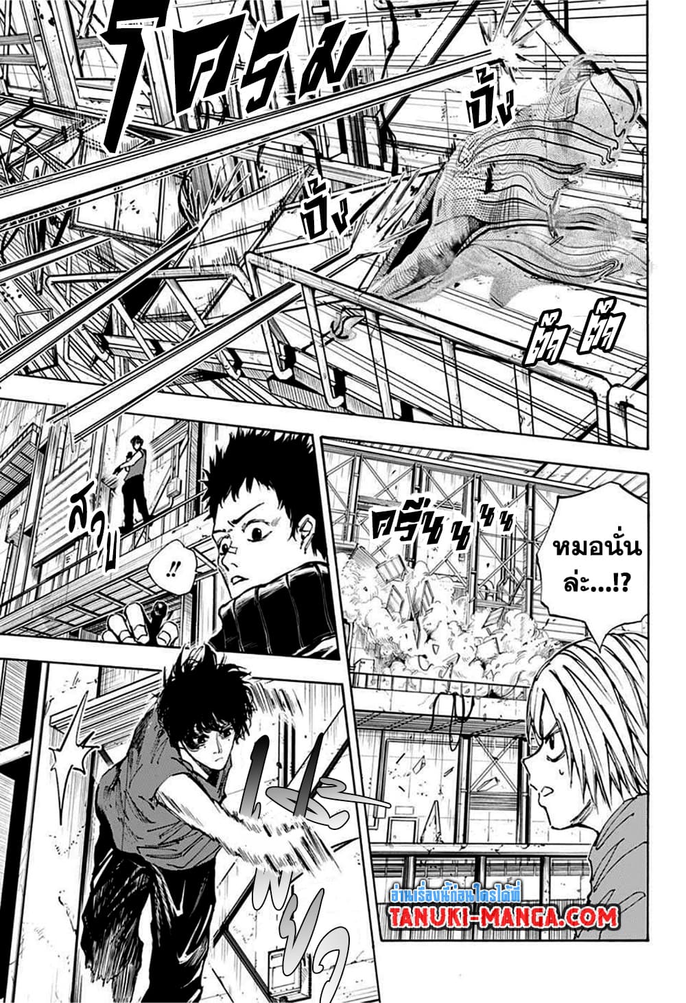 Sakamoto Days ตอนที่ 28 หน้า 5