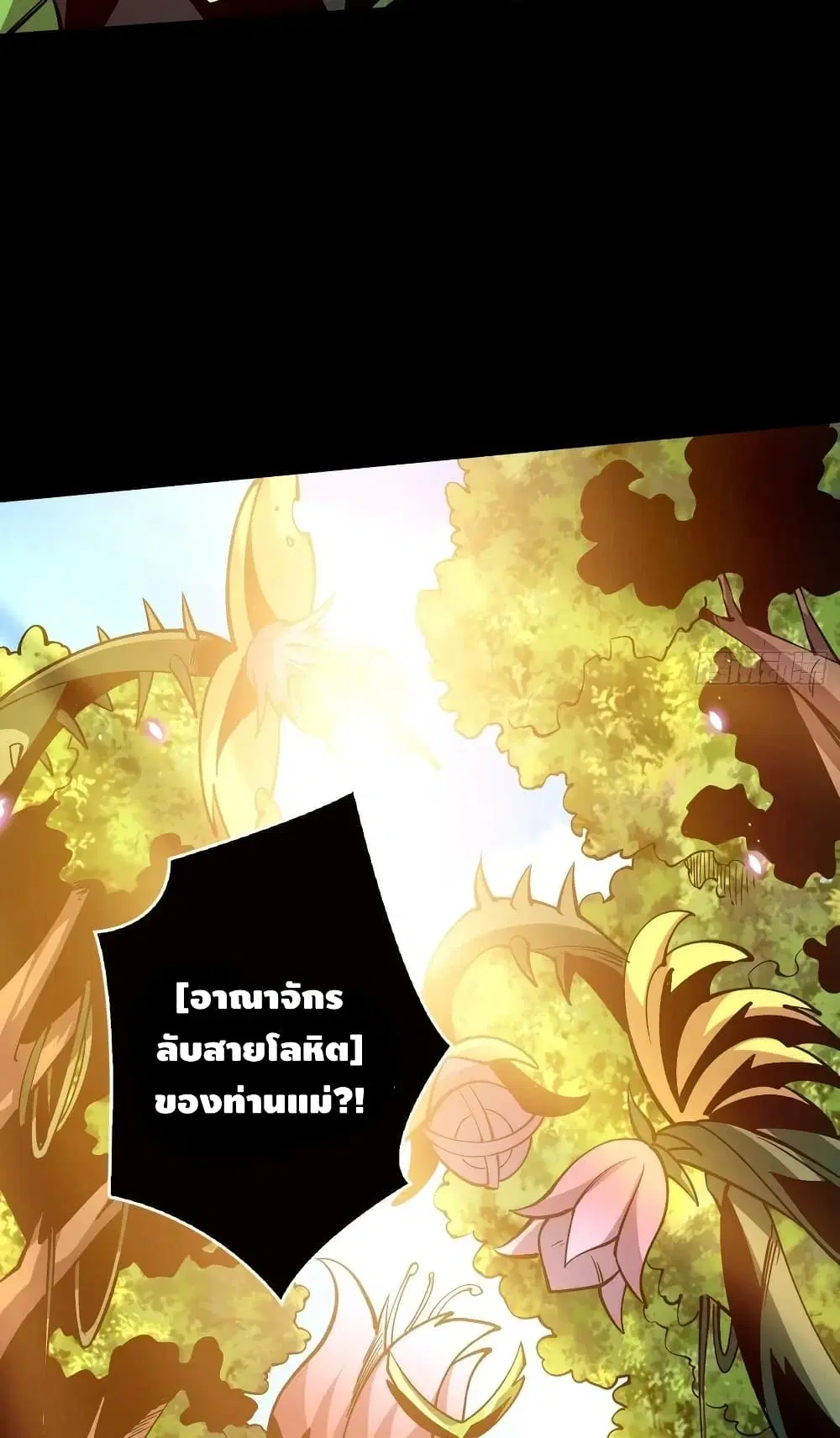King Account at the Start ตอนที่ 162 หน้า 34