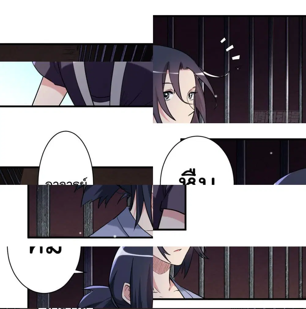 My Disciples Harem is Immortal ตอนที่ 42 หน้า 8