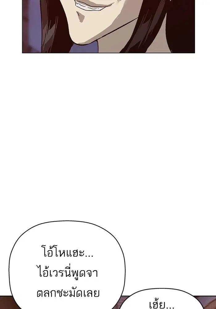 Weak Hero ตอนที่ 220 หน้า 97