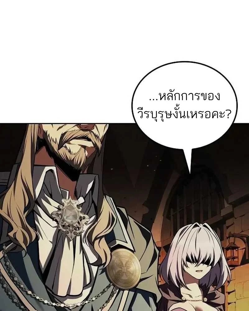 A Wizard’s Restaurant ตอนที่ 133 หน้า 142