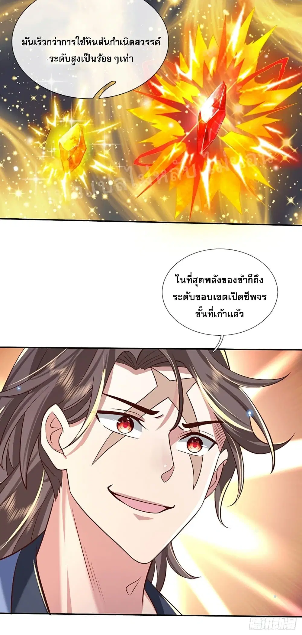 Royal God of War, Rising Dragon ตอนที่ 66 หน้า 9