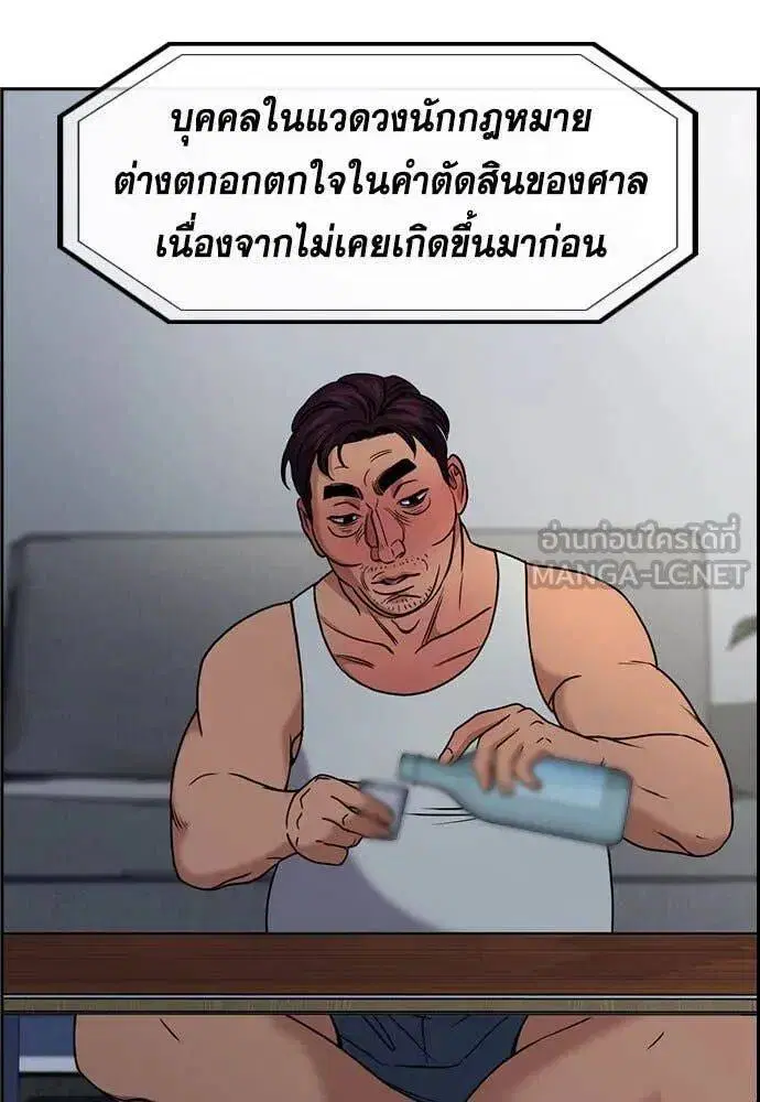 True Education ตอนที่ 196 หน้า 40