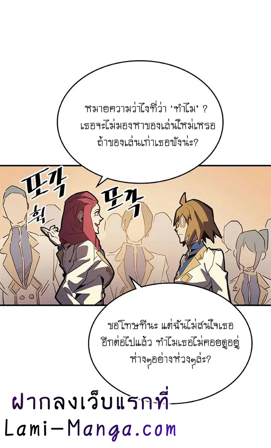 A Returner’s Magic Should Be Special ตอนที่ 105 หน้า 41