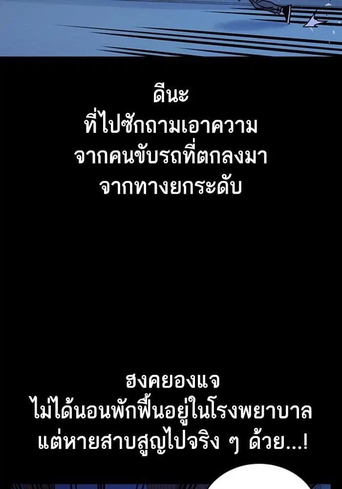Study Group ตอนที่ 215 หน้า 50