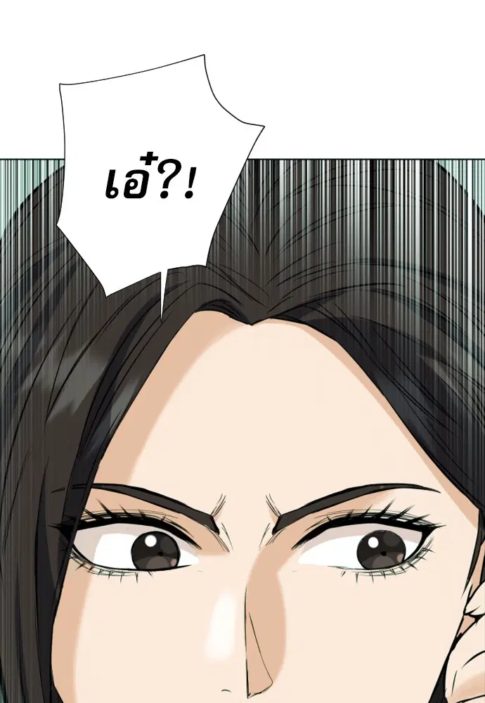 Seoul Station Druid ตอนที่ 16 หน้า 127