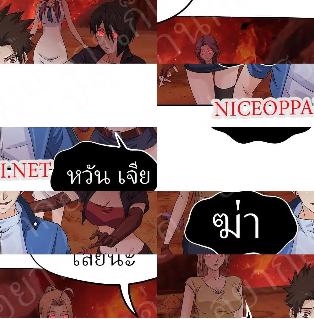 Player Reborn ตอนที่ 193 หน้า 11