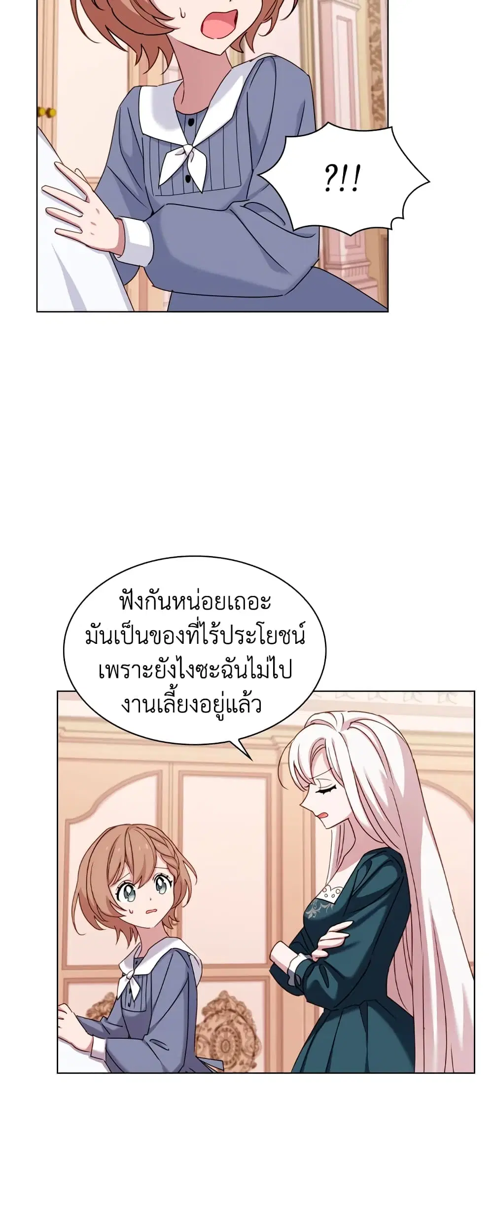 The Lady Needs a Break ตอนที่ 22 หน้า 36