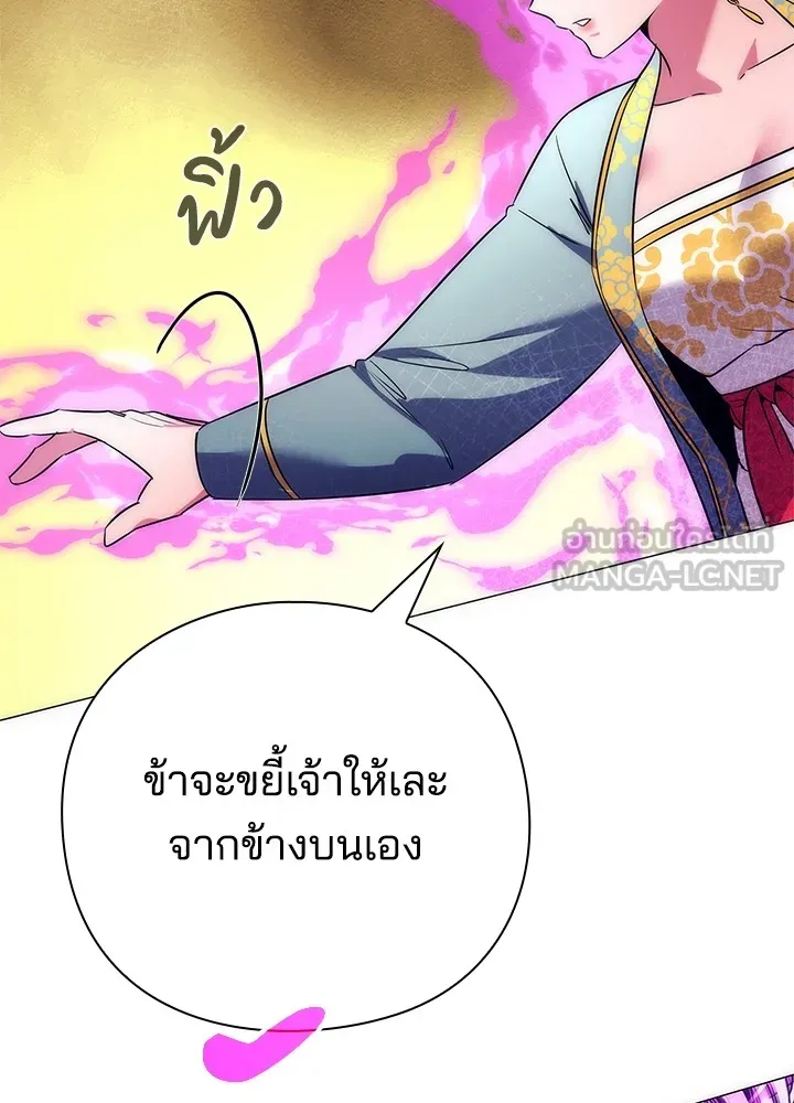 Night of the Ogre ตอนที่ 50 หน้า 66