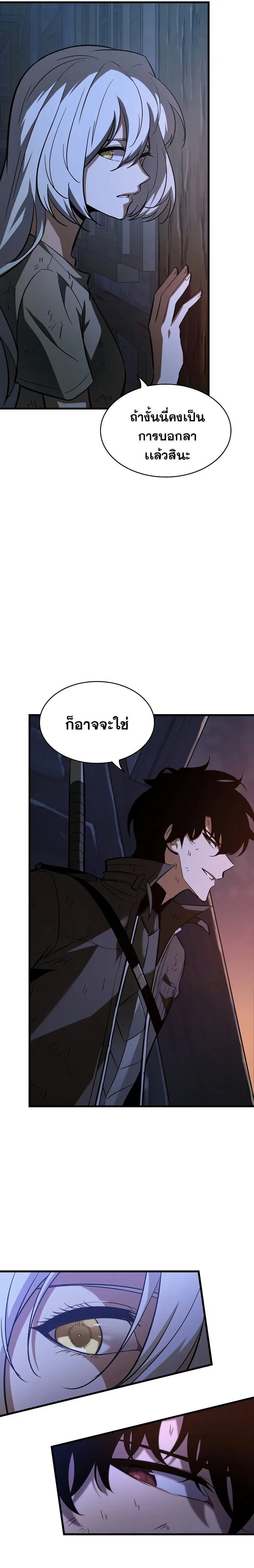 Pick Me Up ตอนที่ 52 หน้า 28