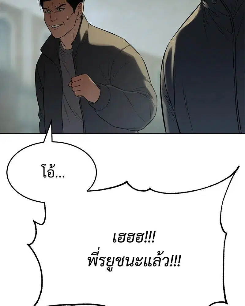 Baek XX ตอนที่ 170 หน้า 167