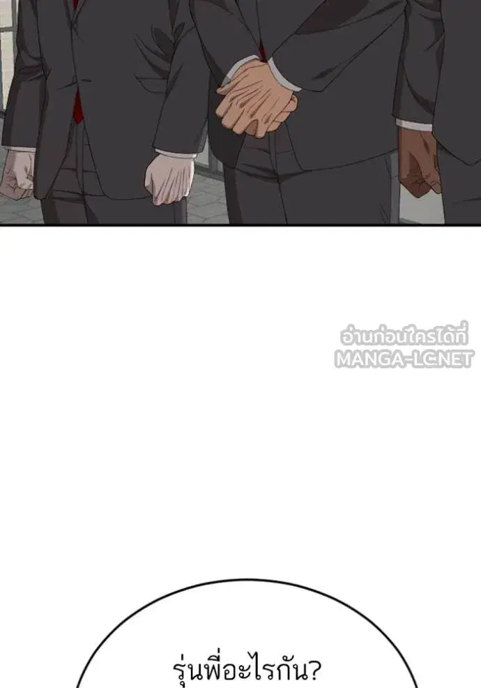 Bad Guy ตอนที่ 262 หน้า 36